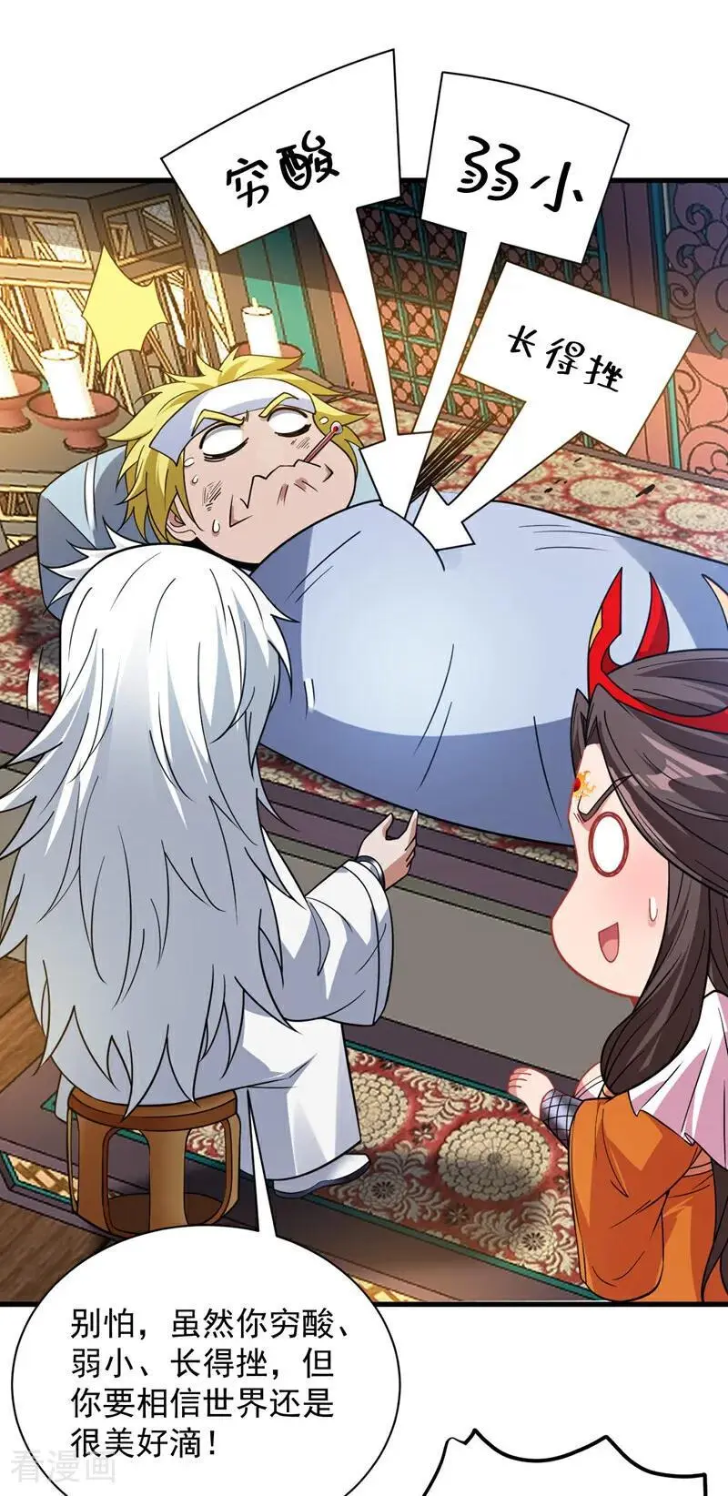 第180话 看！烤全麒！28