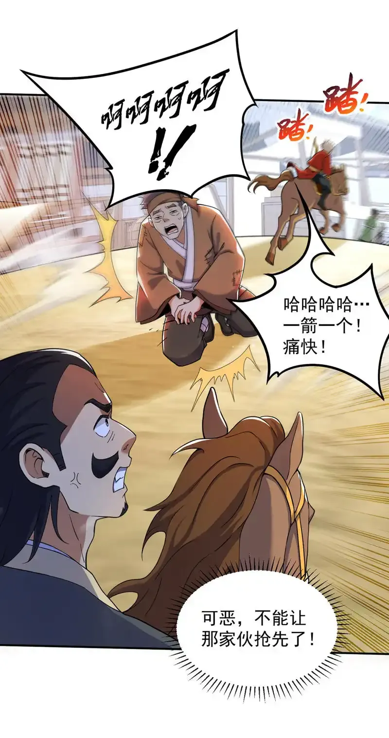 第102话 捕猎游戏26