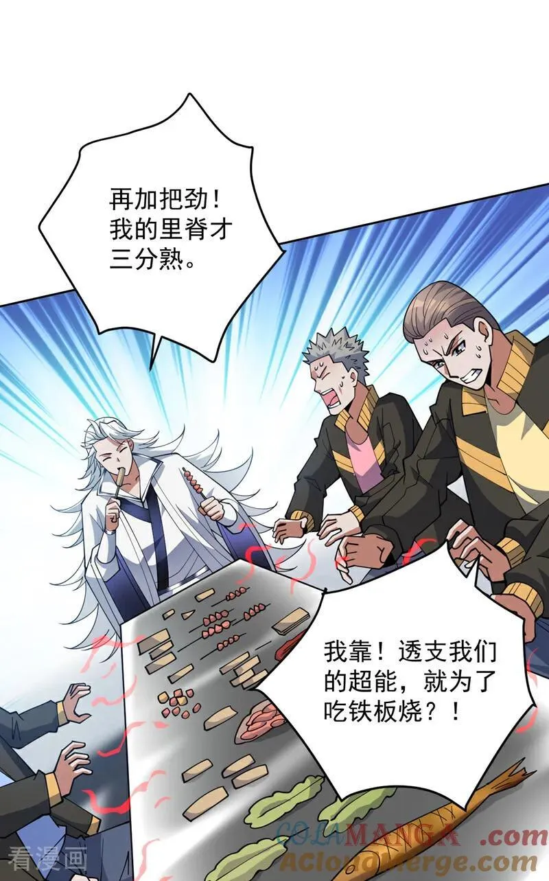第224话 不要轻易招惹他21
