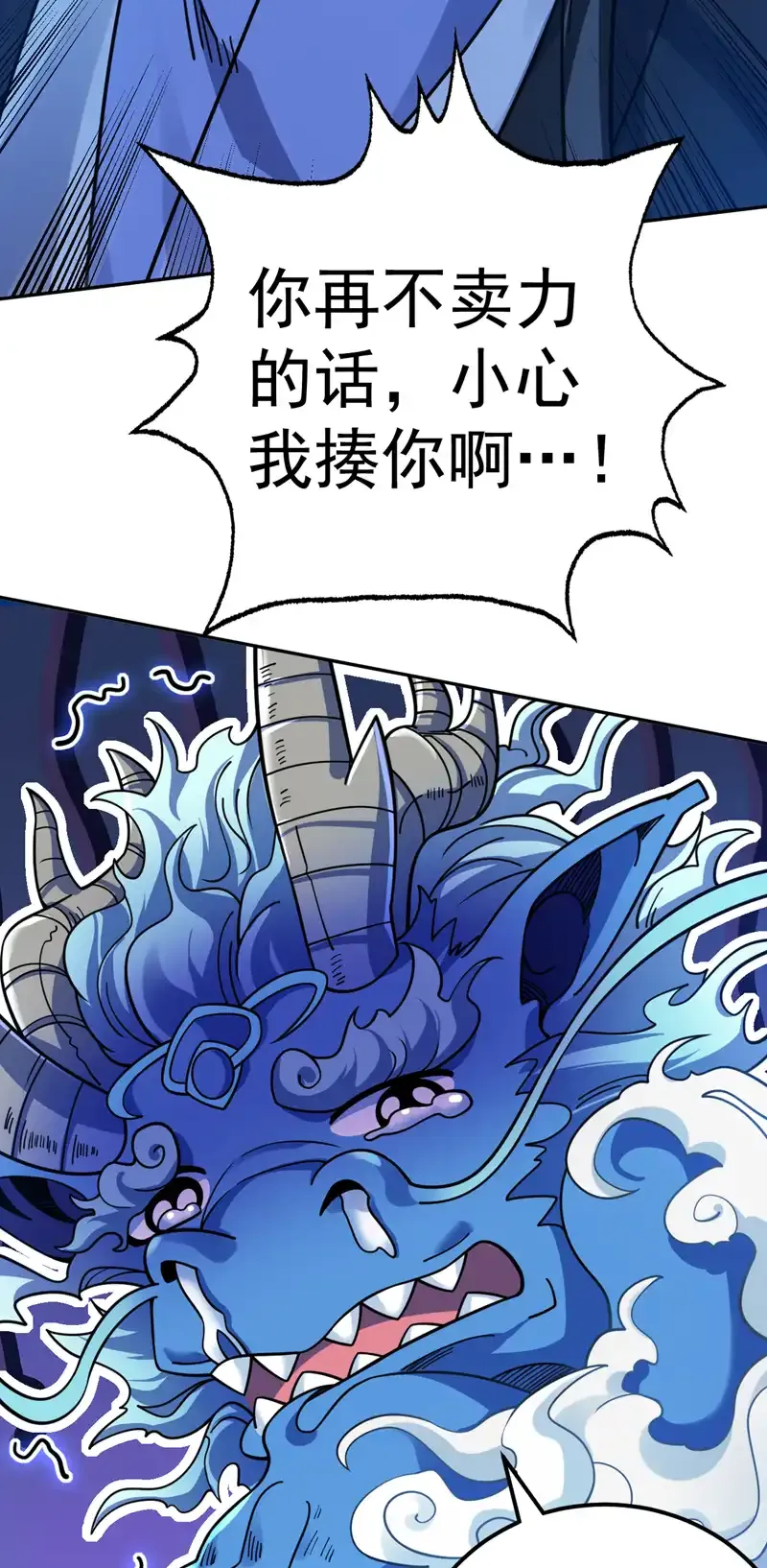 第117话 神器出世祥瑞！17