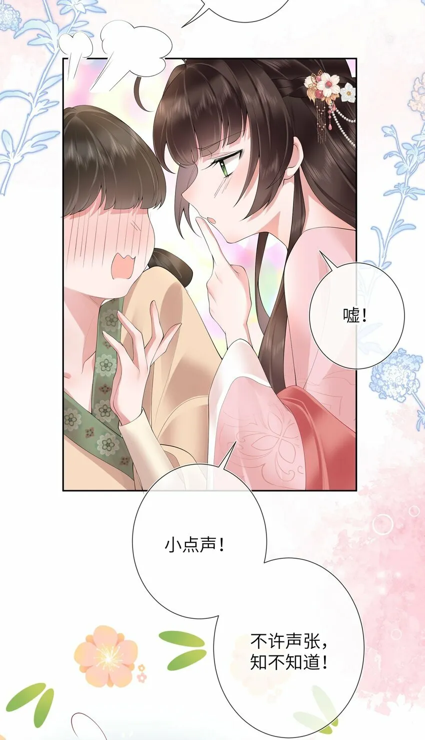 第十一话 便胜却人间无数18