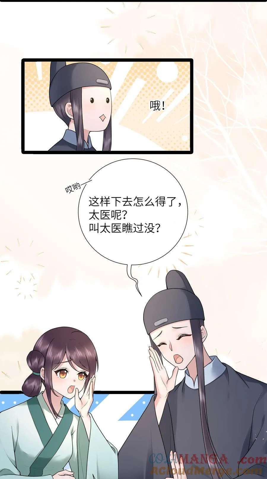 047 轮到相思没处辞12