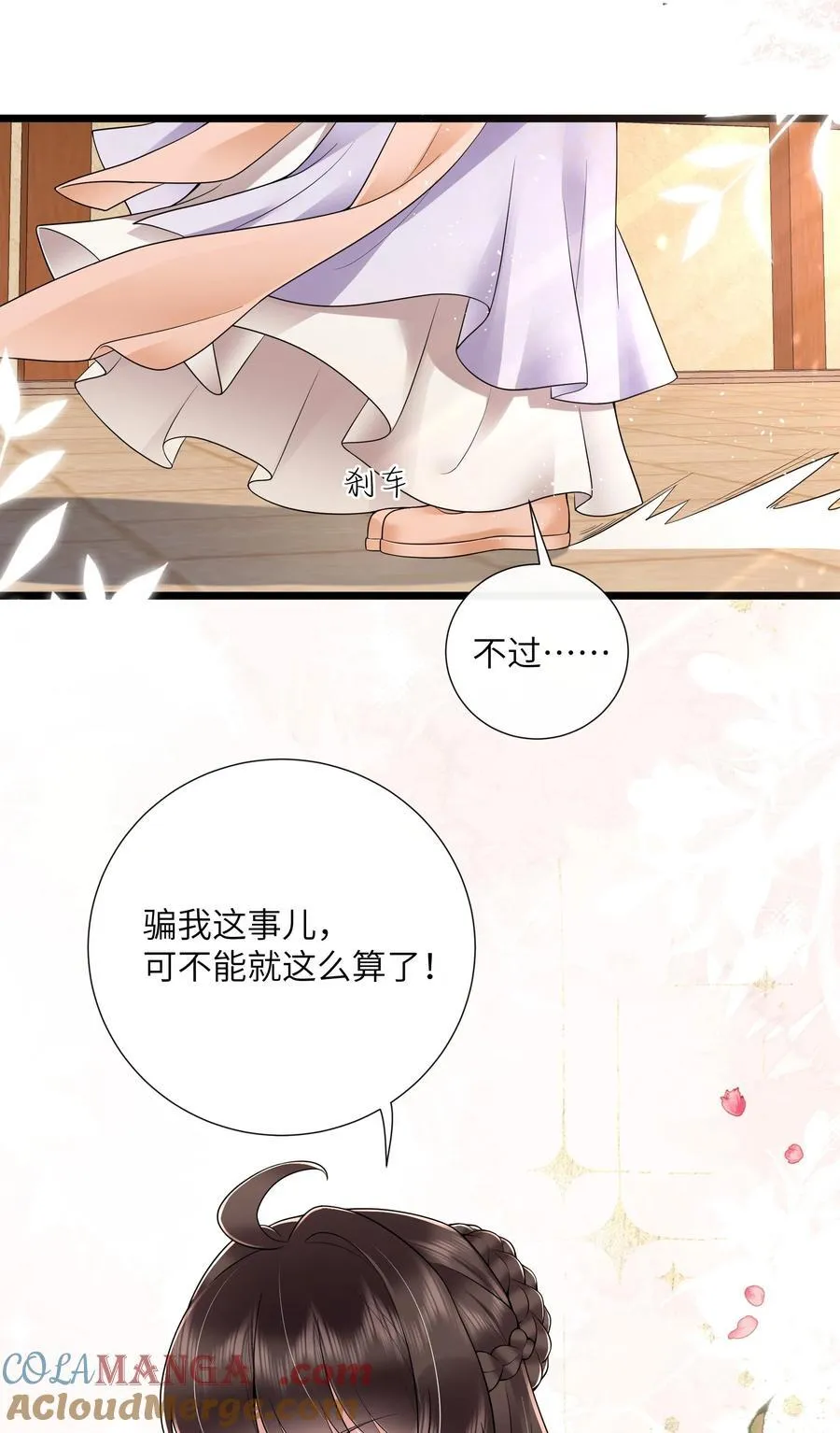 第46话 此情无计可消除28
