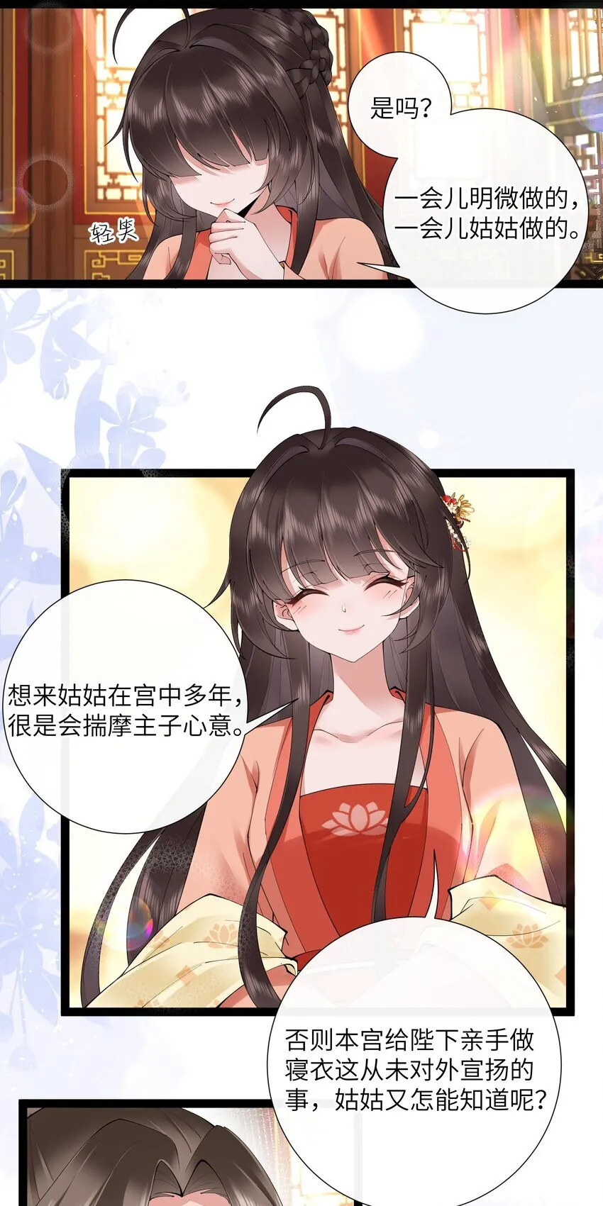 026 小人计己私31
