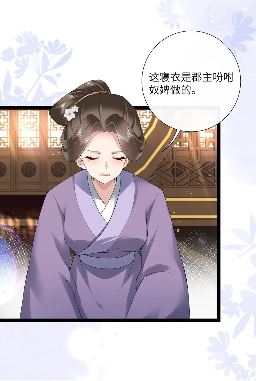 026 小人计己私30