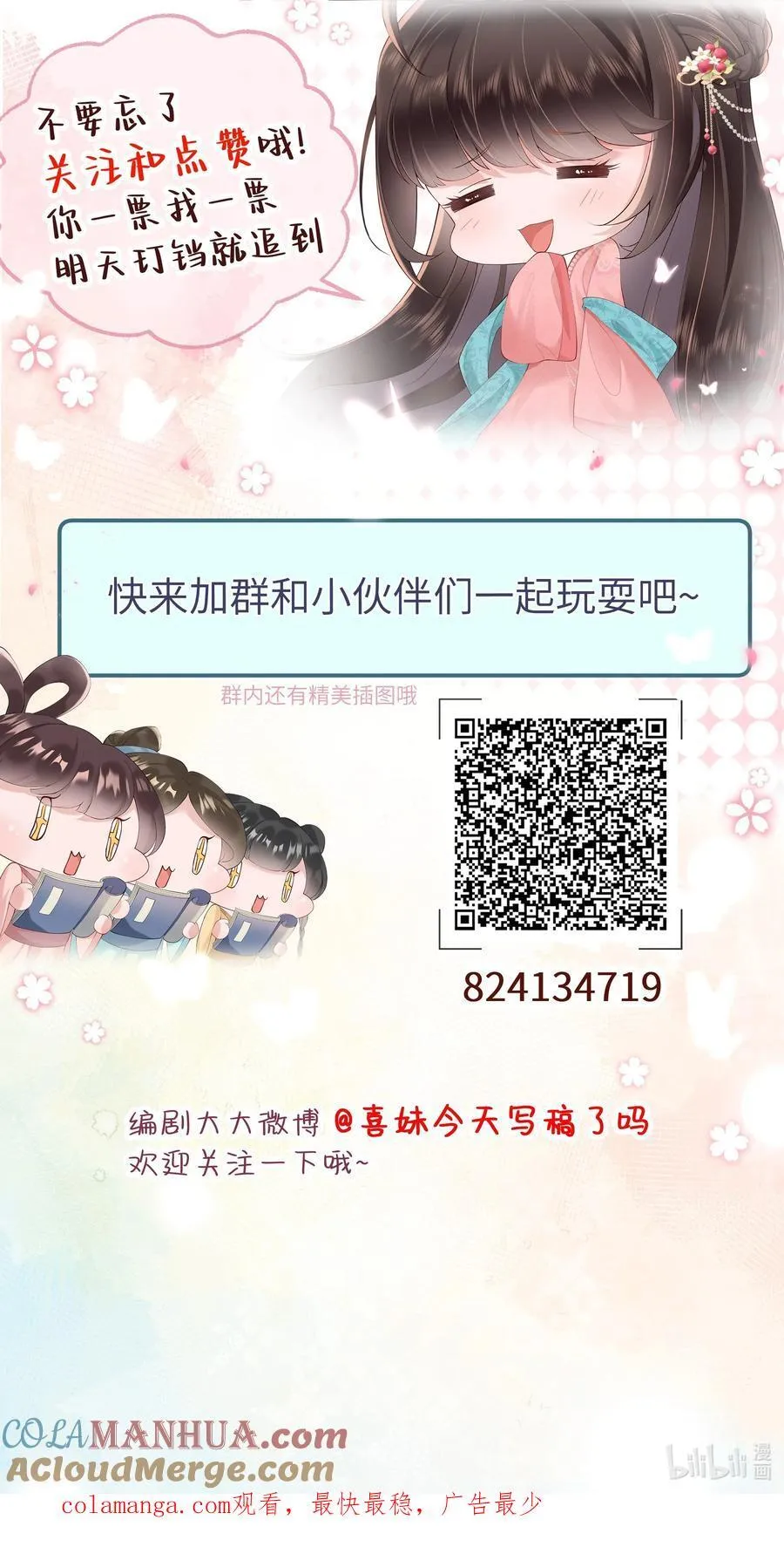 037 相思本是无凭语34