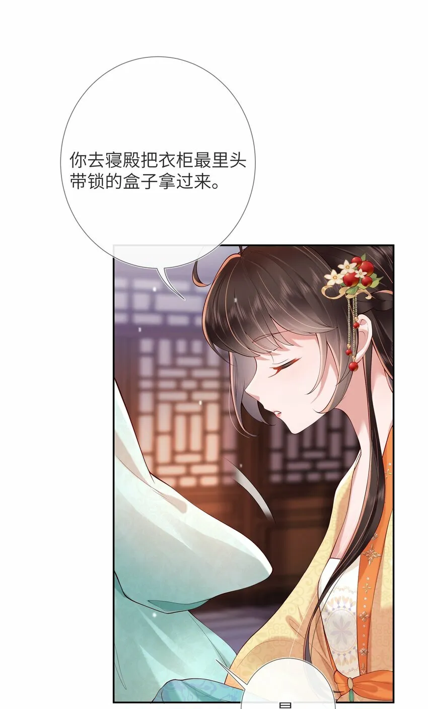 第八话 欲把相思说似谁13