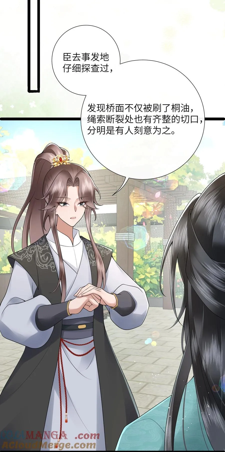 049 眼波才动被人猜6