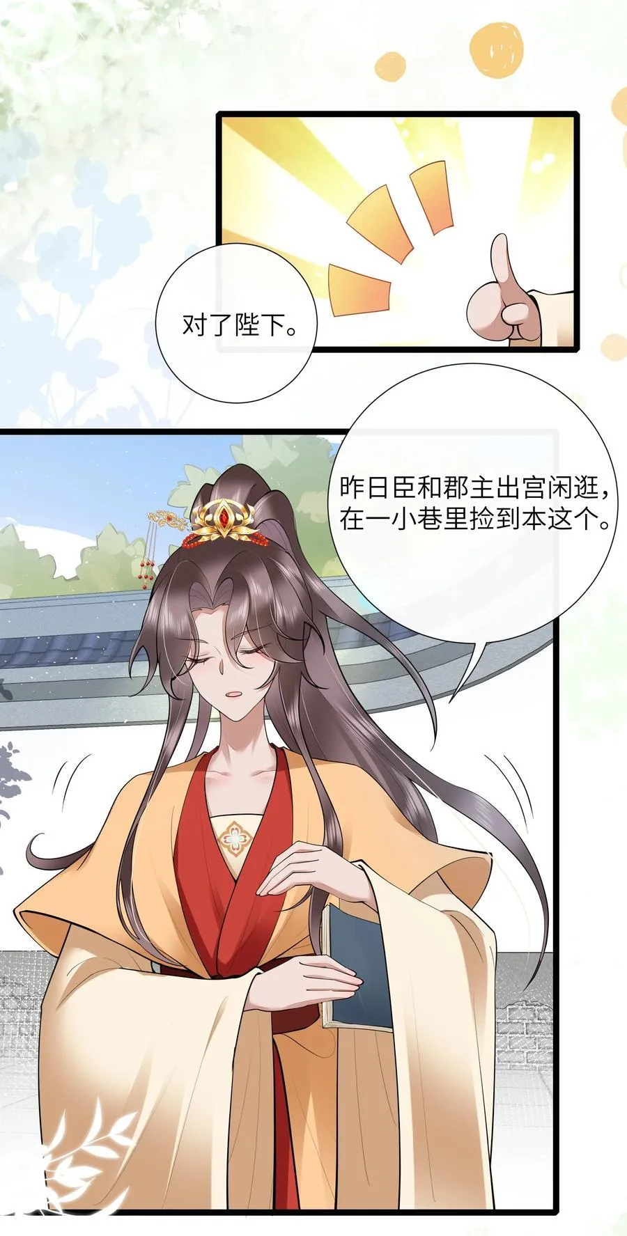037 相思本是无凭语27