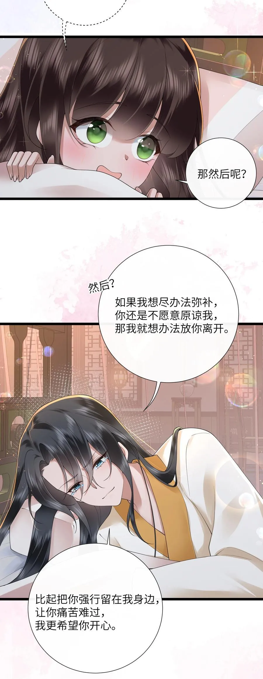048 敛尽春山羞不语21