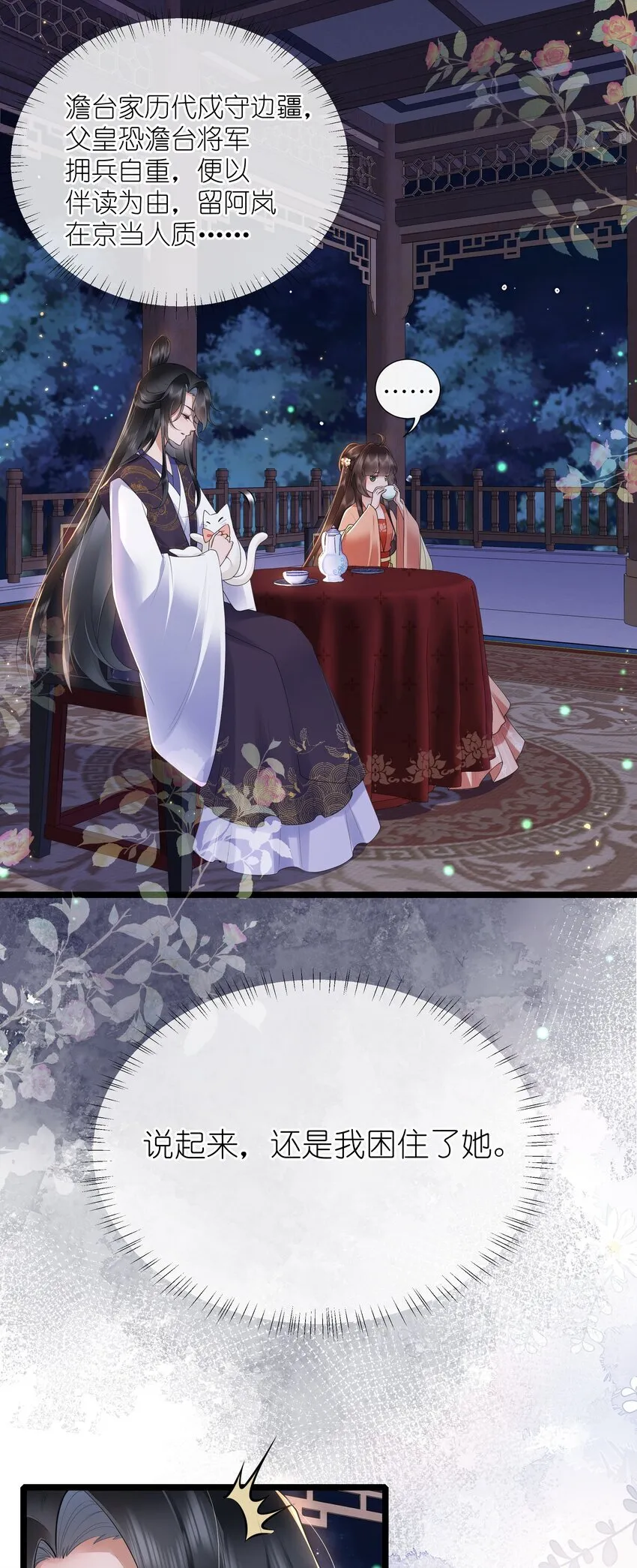 034 一日看尽长安花10