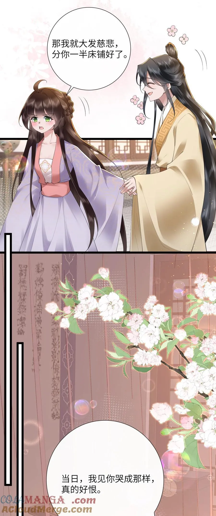 048 敛尽春山羞不语18