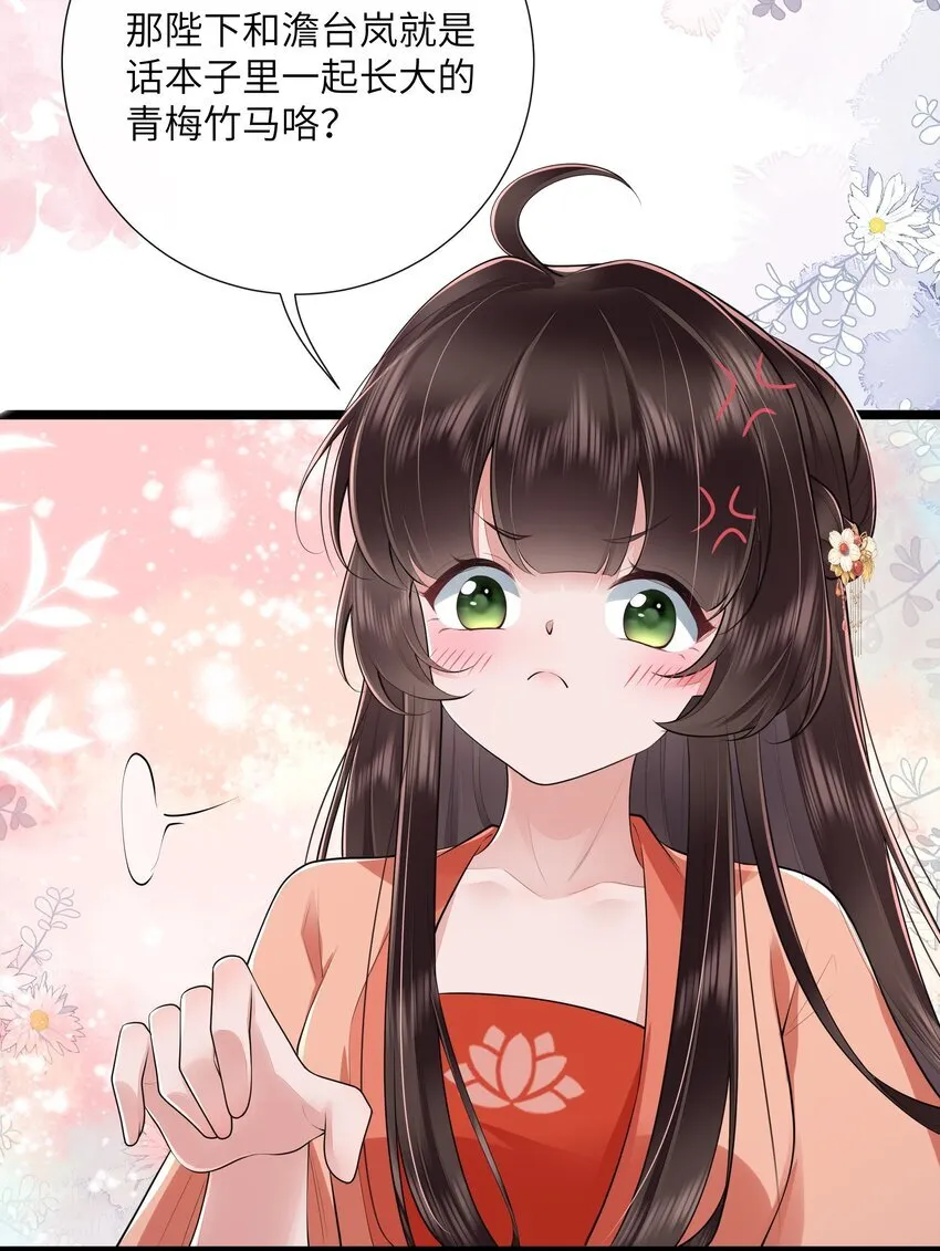 034 一日看尽长安花13