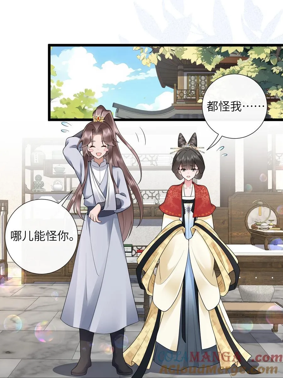 第50话 两心之外无人知10