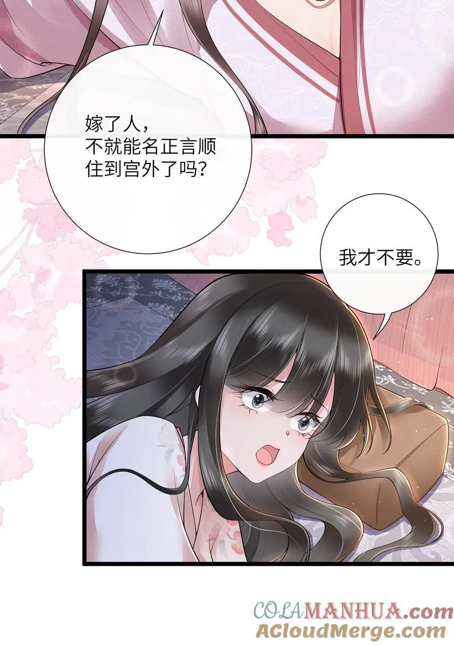 036 直道相思了无益22