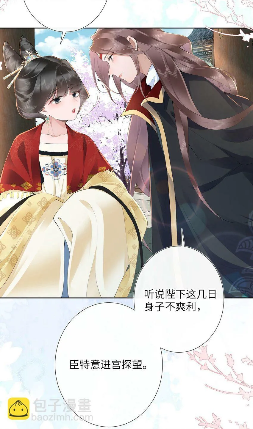 第十二话 浅情肯信相思否33