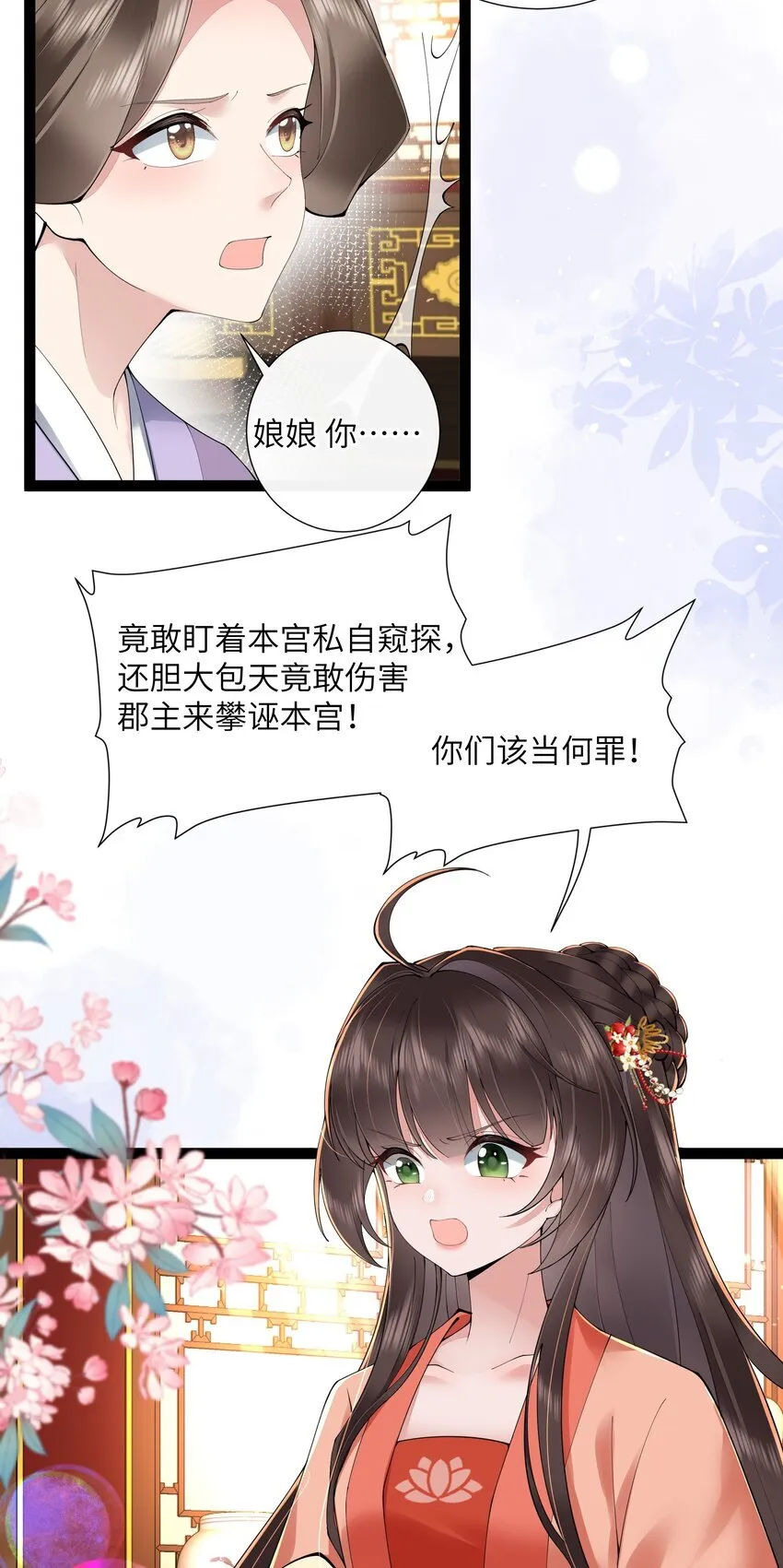 026 小人计己私32