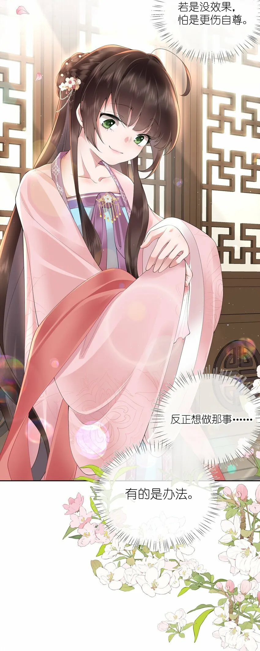 第十一话 便胜却人间无数21