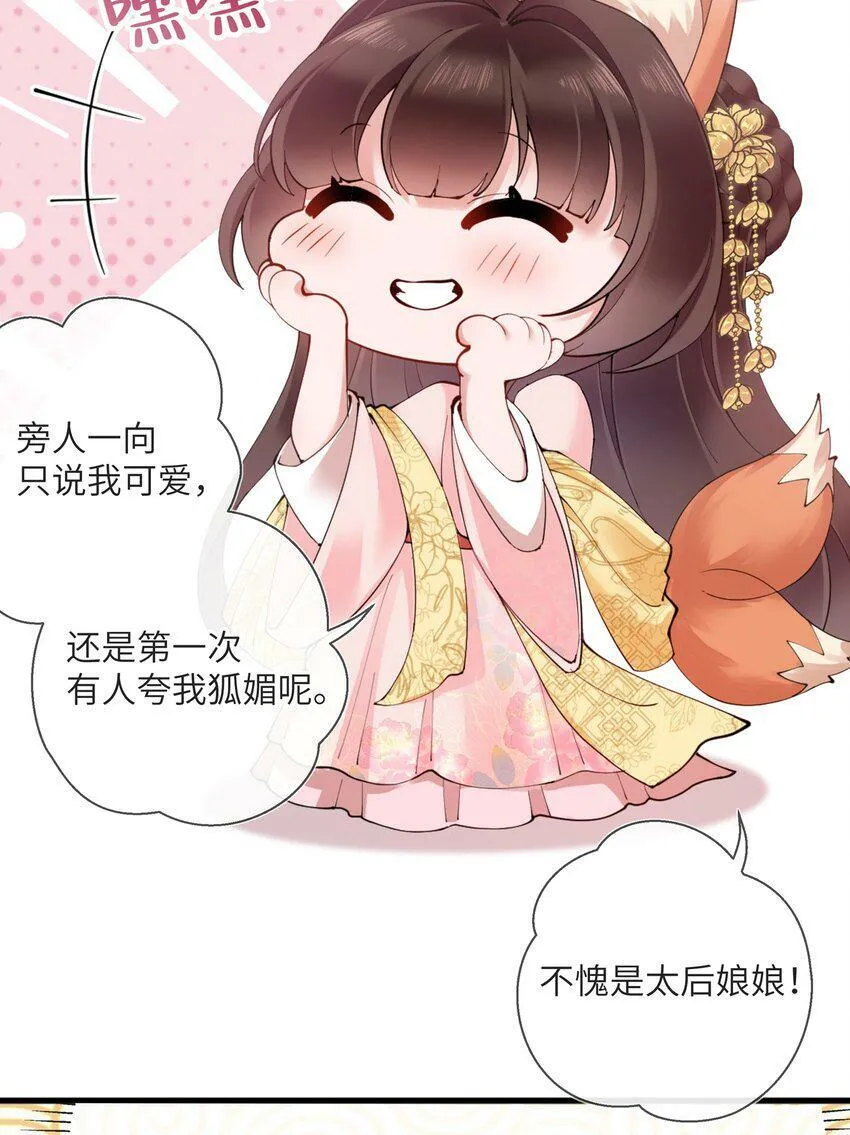 第三话 独倚阑干心绪乱21