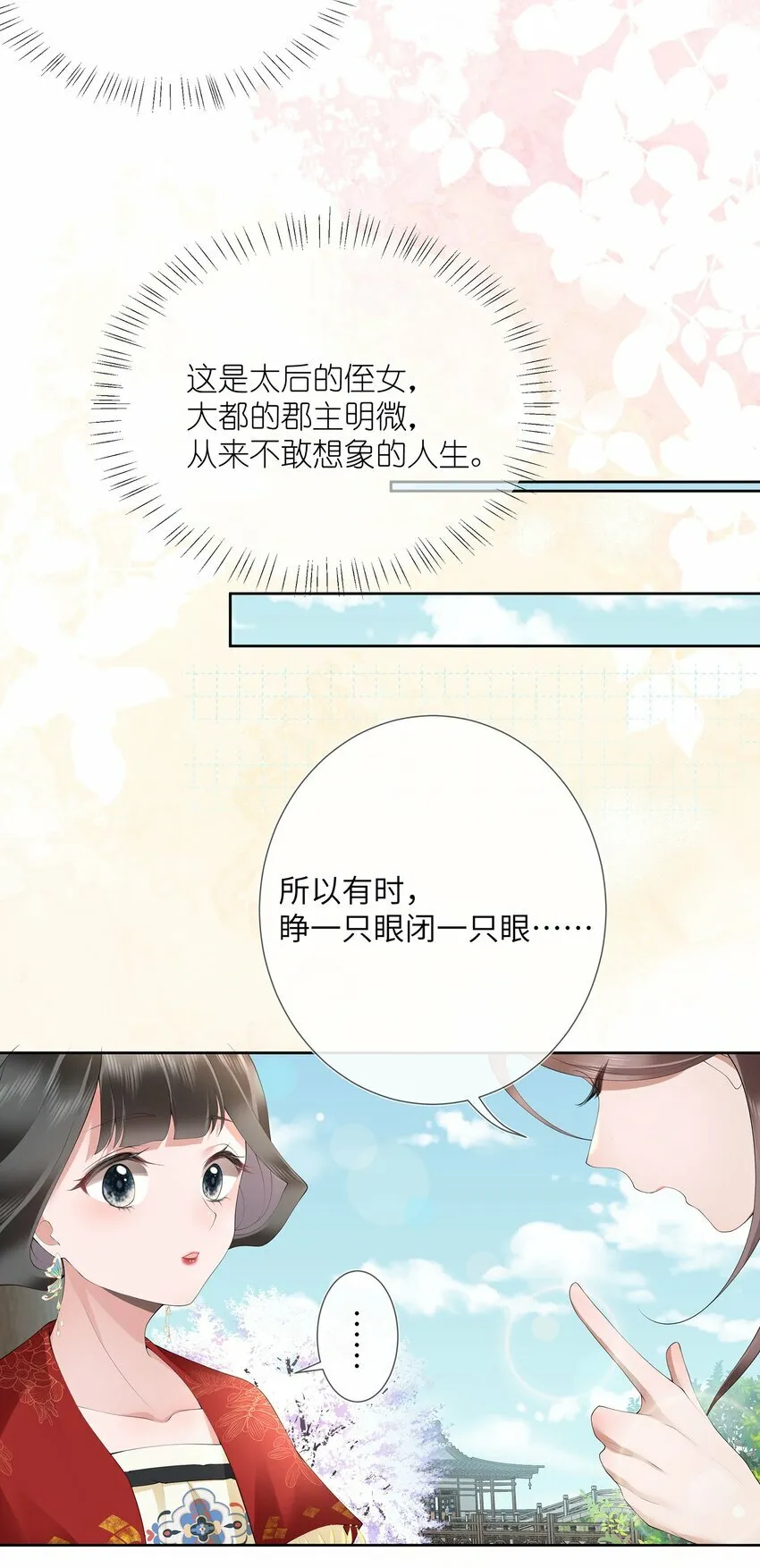 第十二话 浅情肯信相思否28
