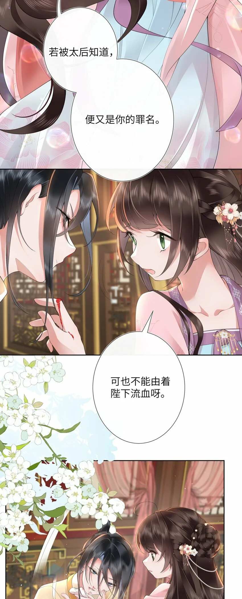 第十一话 便胜却人间无数8