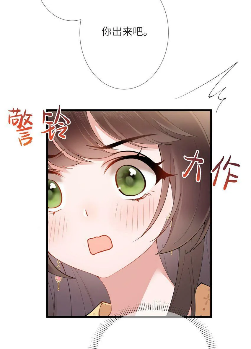 第三话 独倚阑干心绪乱34