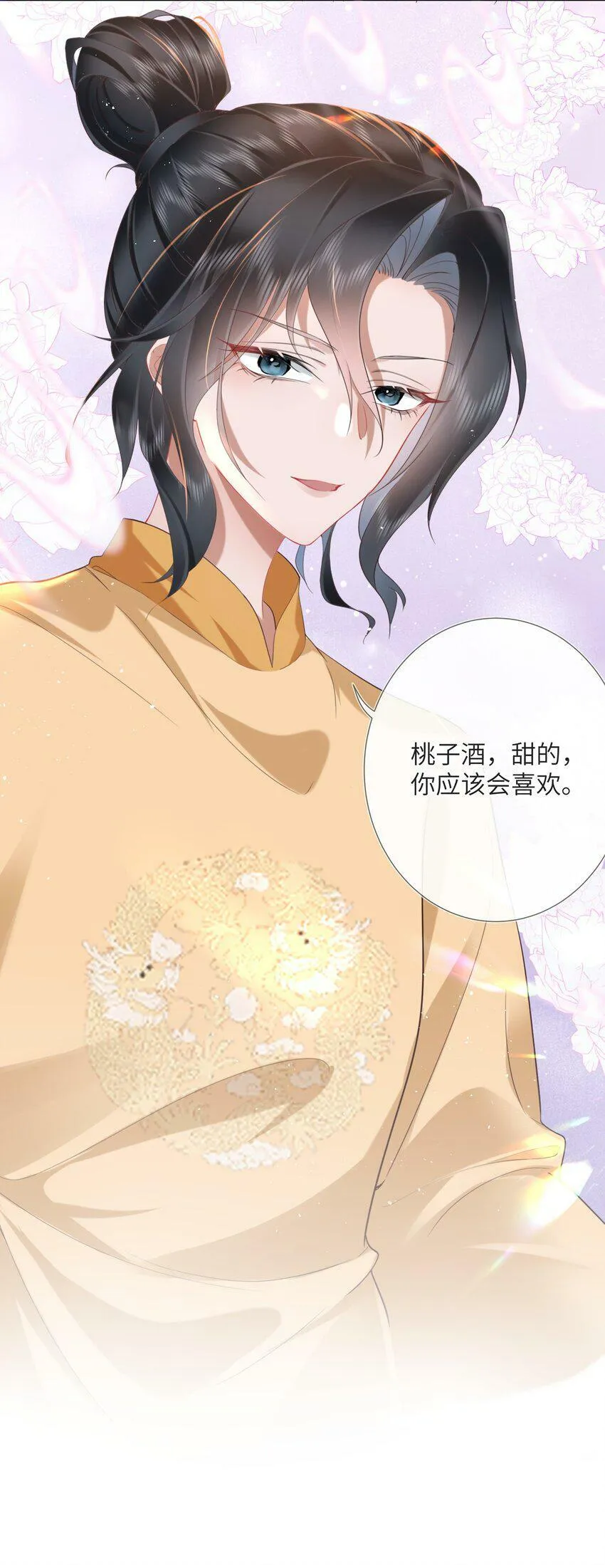 第七话 粉融香汗流山枕27