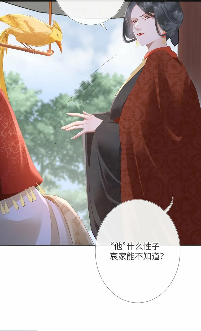 第九话 今宵好向郎边去6