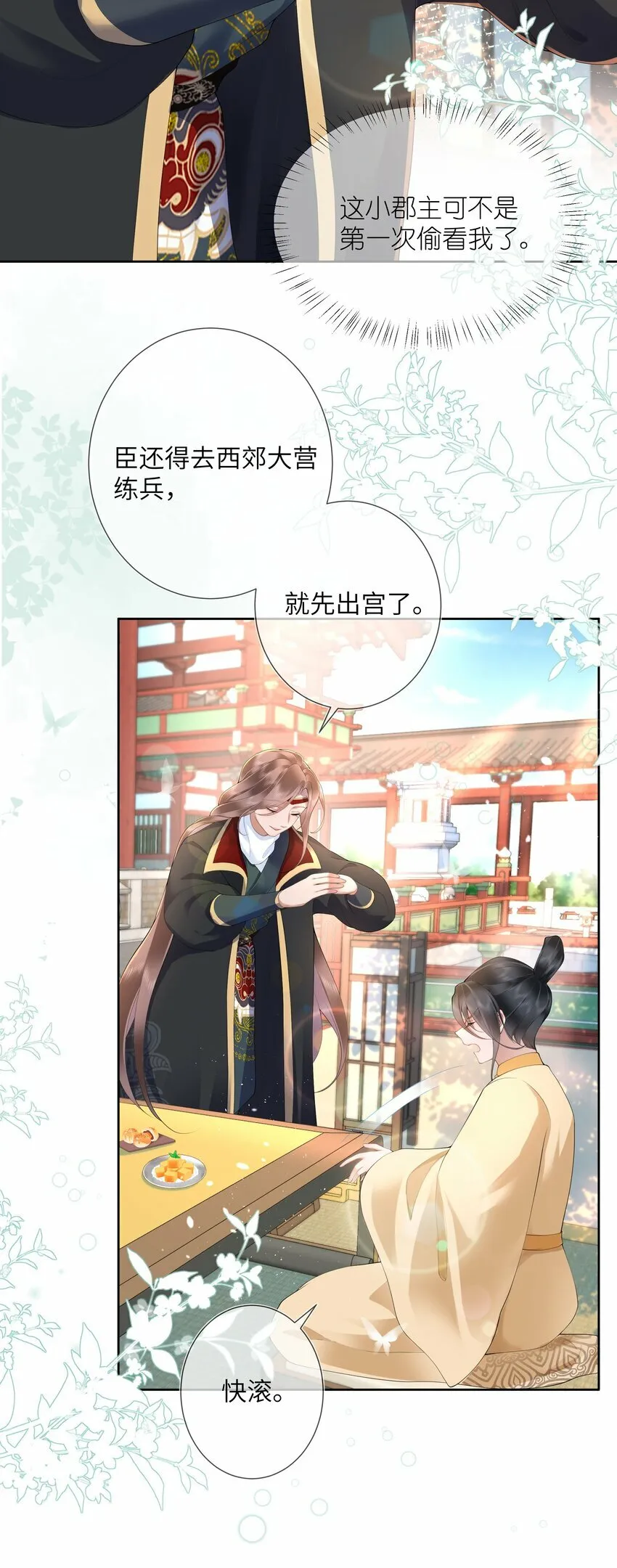 第十三话 道是无情却有情14