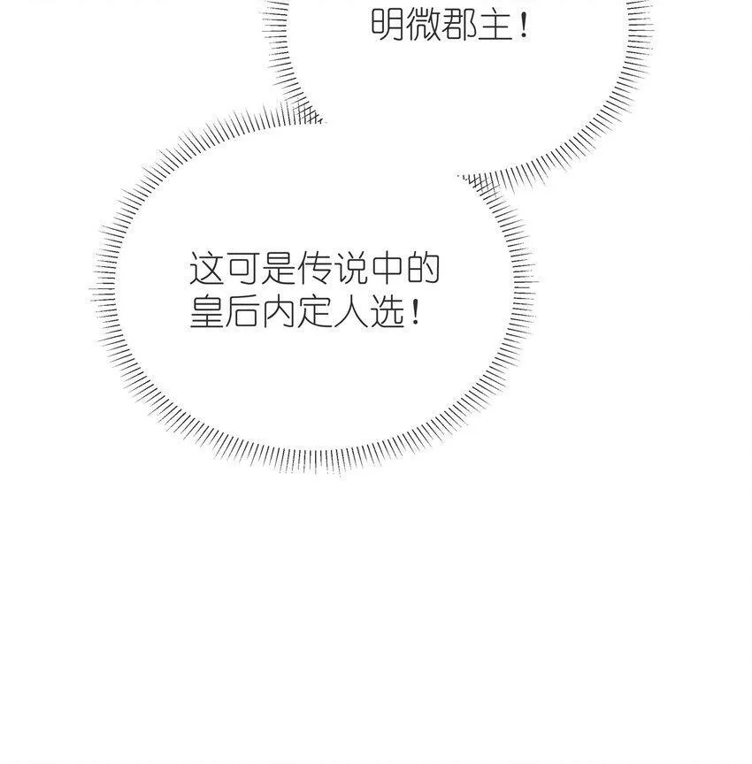 第三话 独倚阑干心绪乱35
