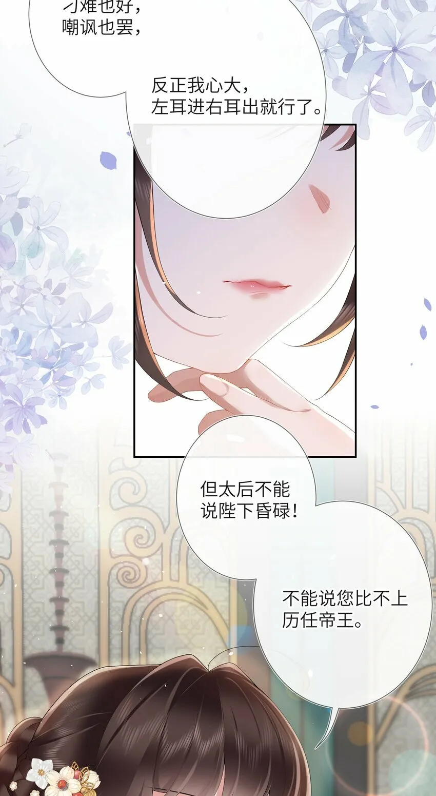 第十话 金风玉露一相逢34