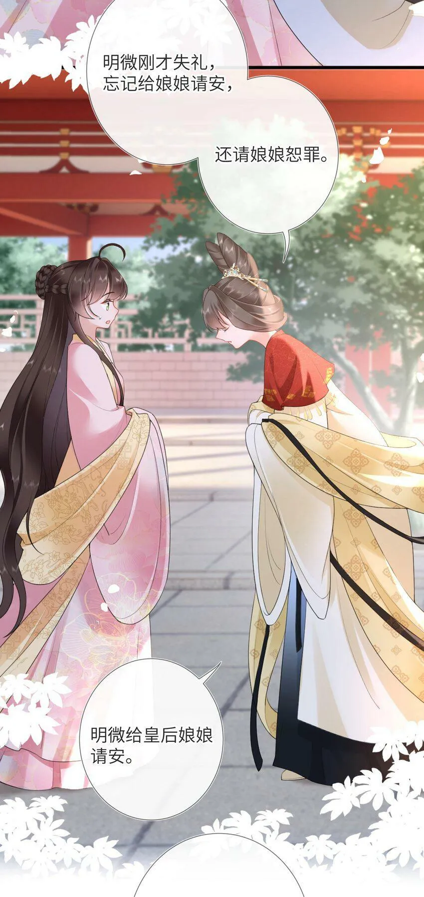 第四话 绣面芙蓉一笑开31