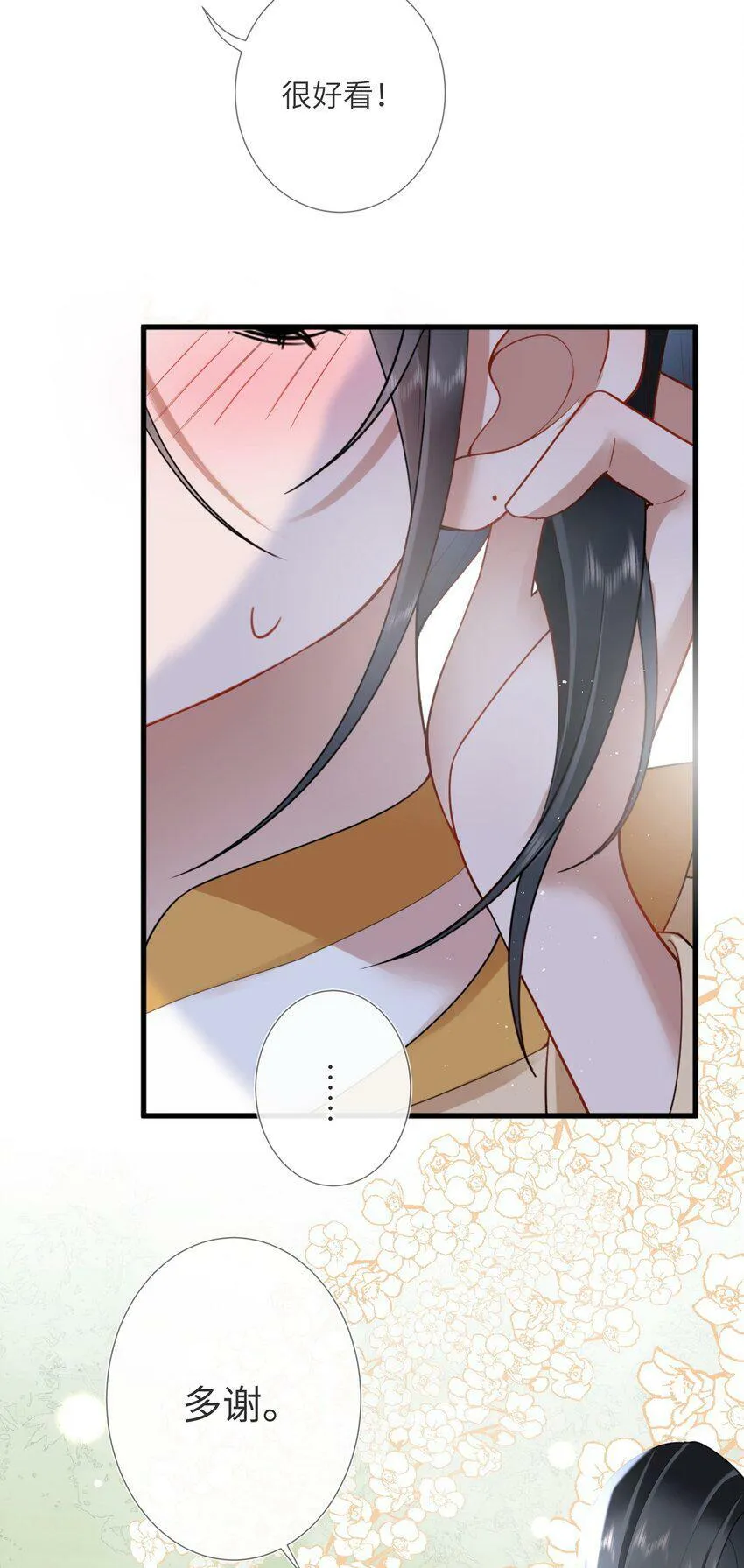 第四话 绣面芙蓉一笑开19