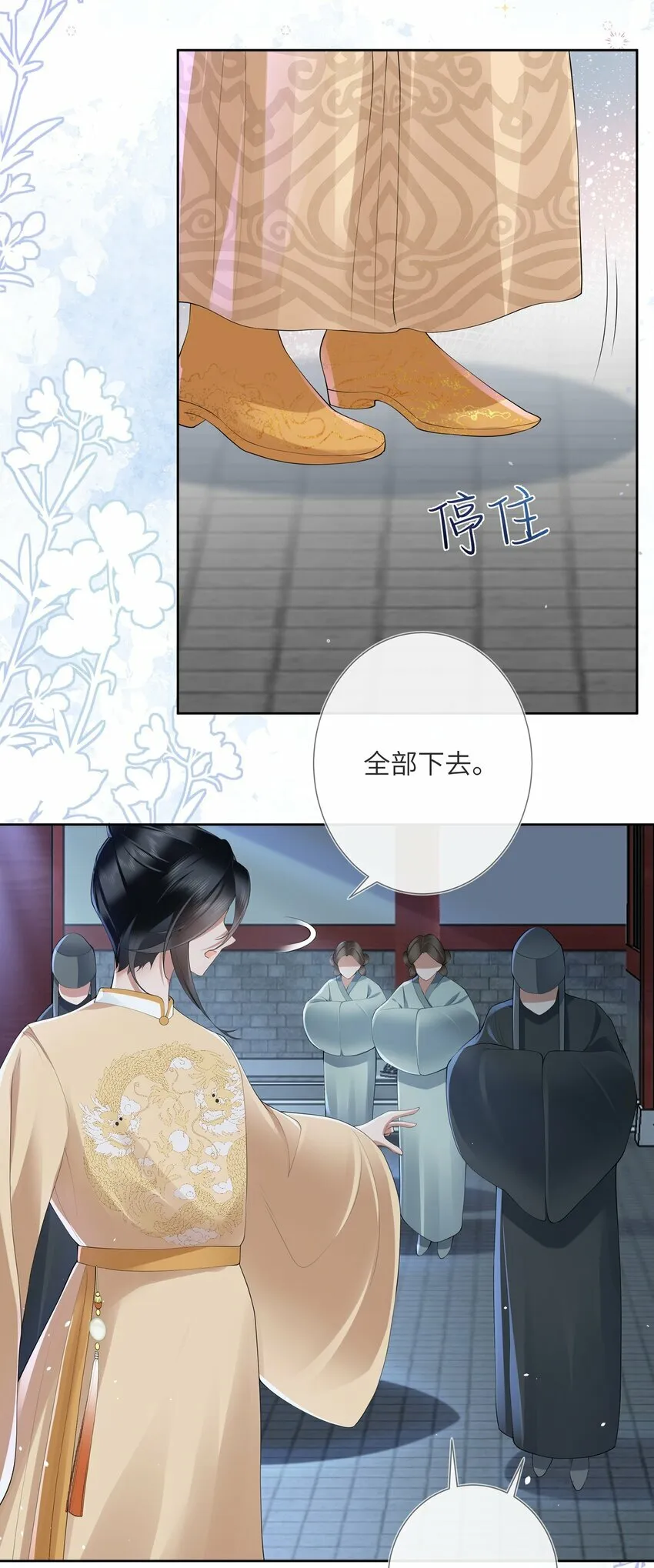 第九话 今宵好向郎边去28