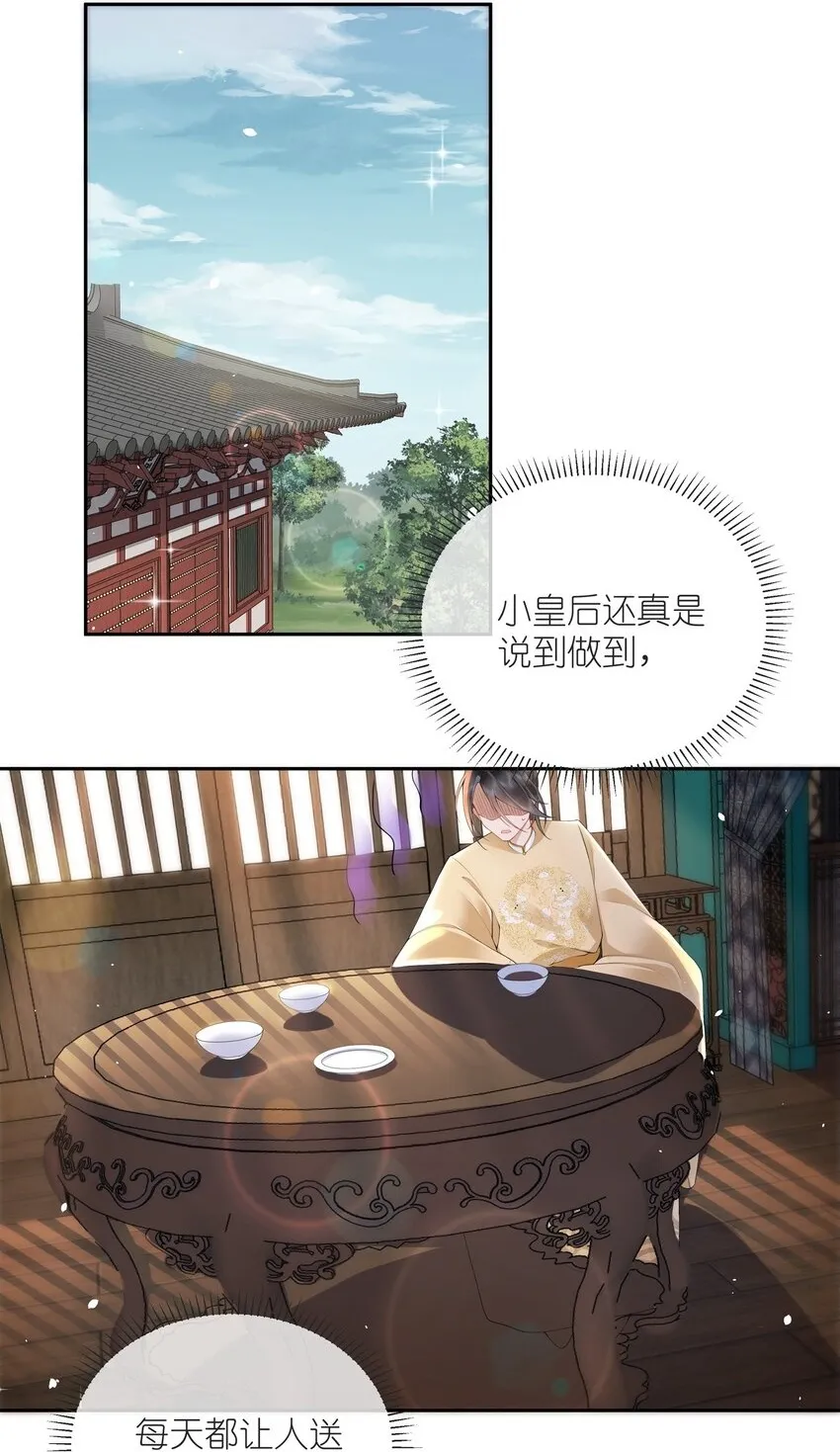 第九话 今宵好向郎边去49