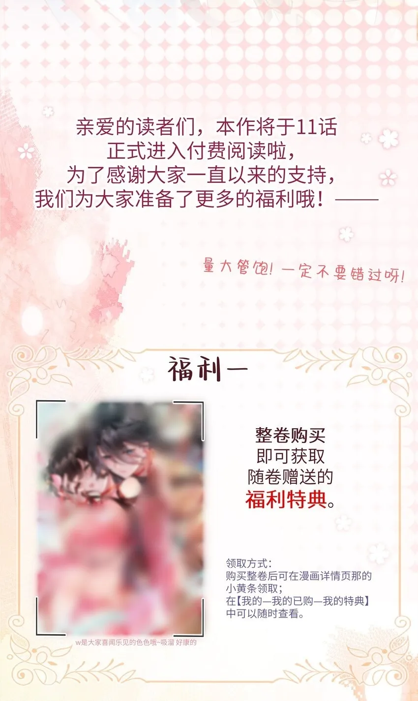 第十话 金风玉露一相逢42
