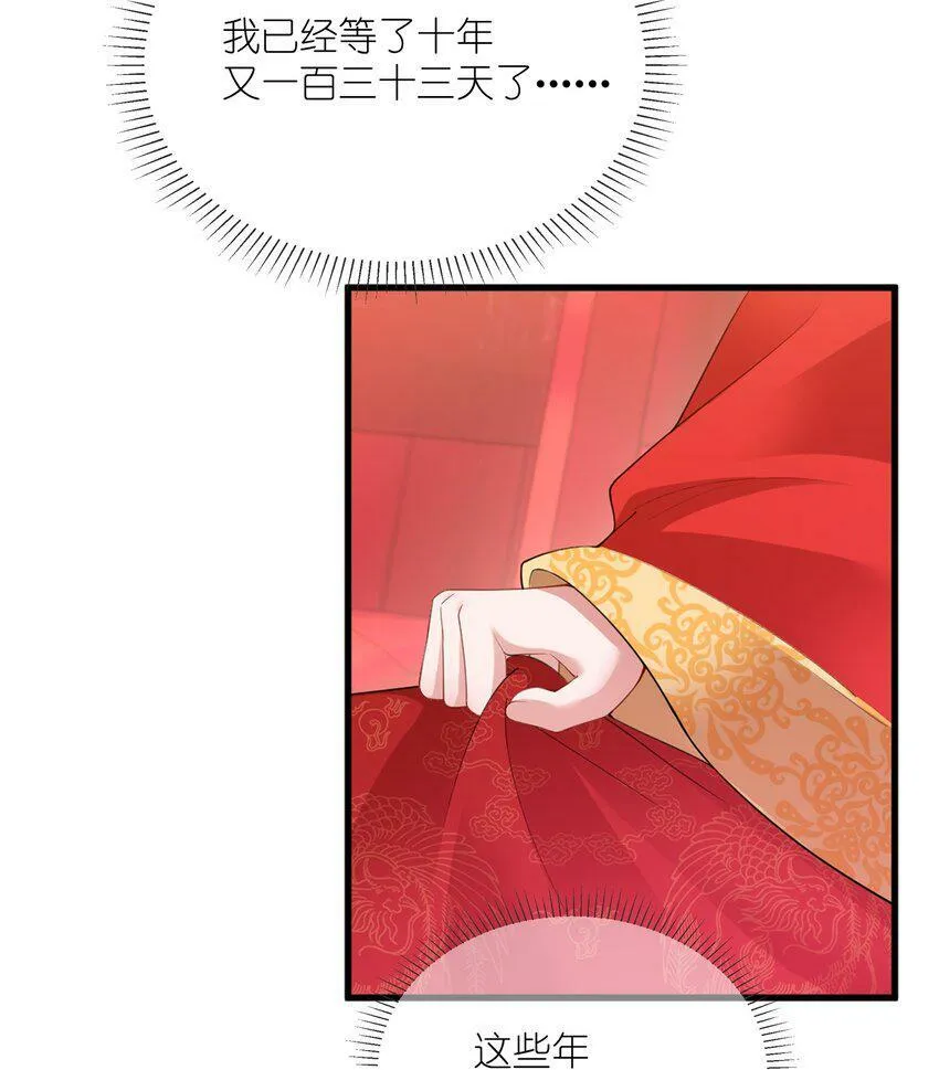 第一话 酒力渐浓春思荡，鸳鸯绣被翻红浪10