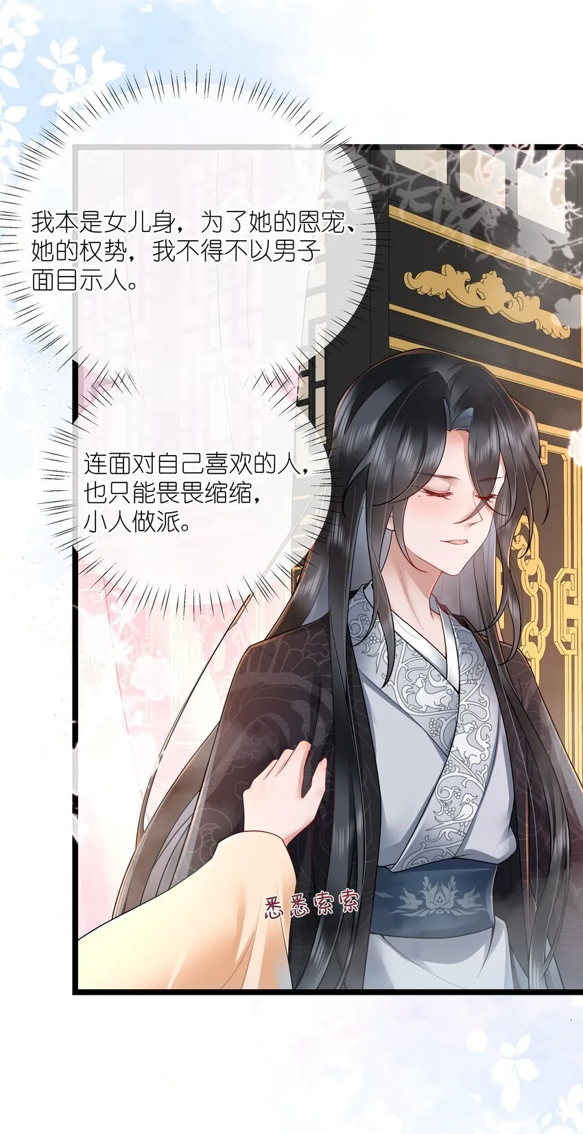 029 吹梦到西洲6