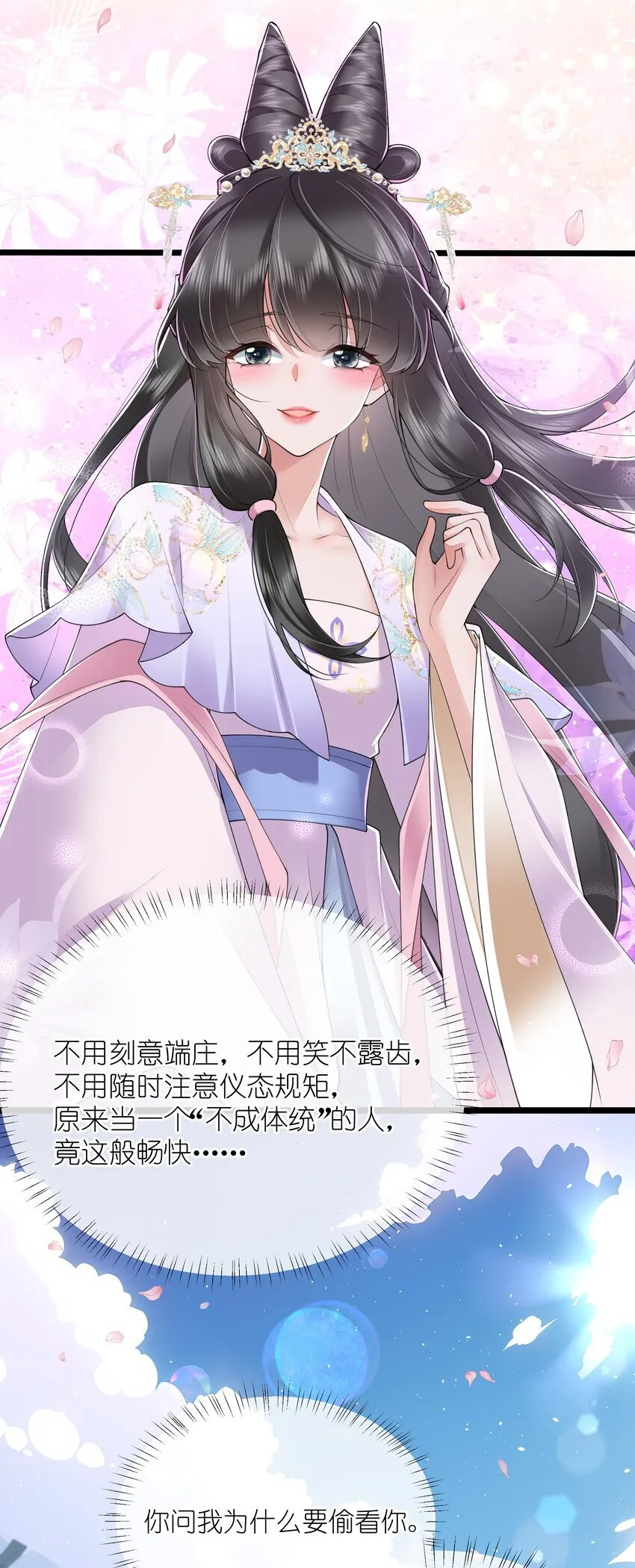 033 便是人间好时节11