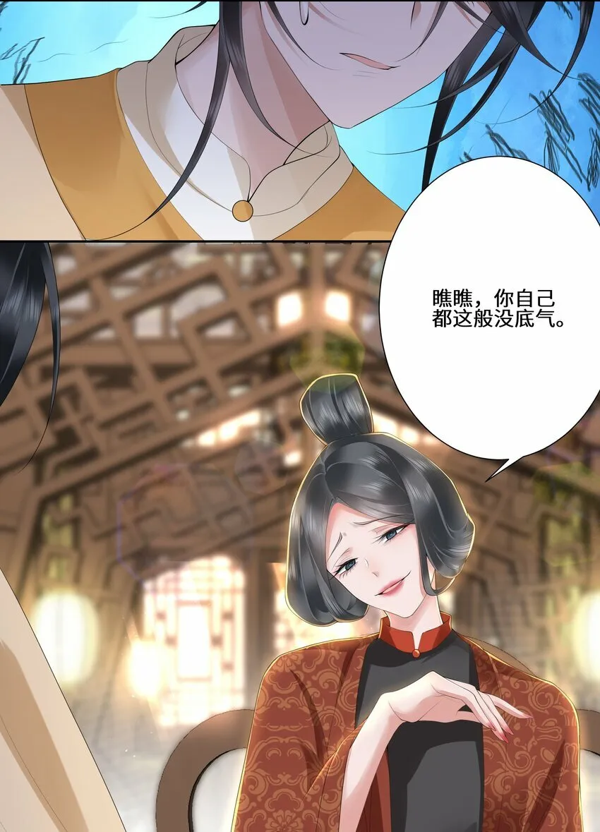 019 娇痴不怕人猜30