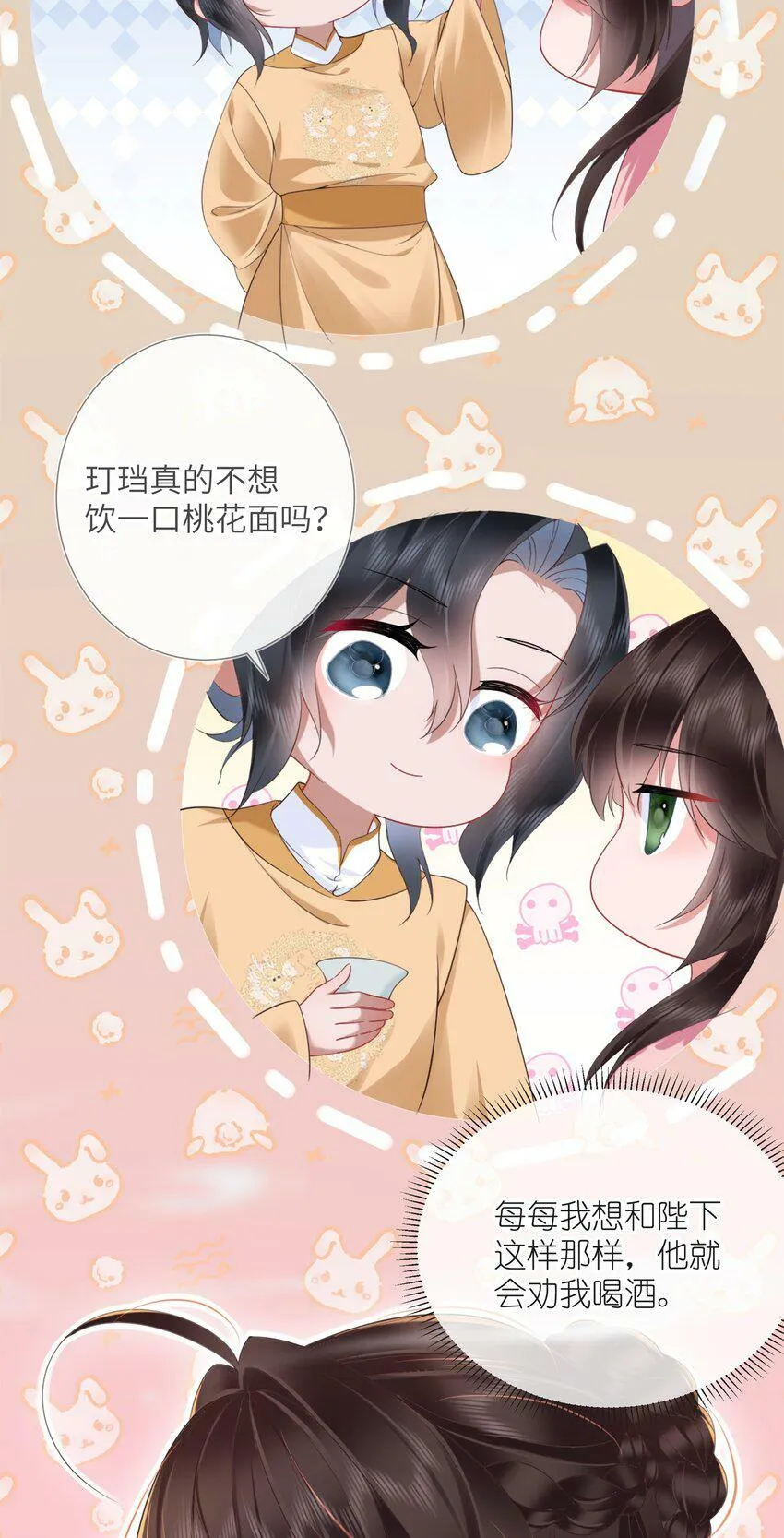 第七话 粉融香汗流山枕31