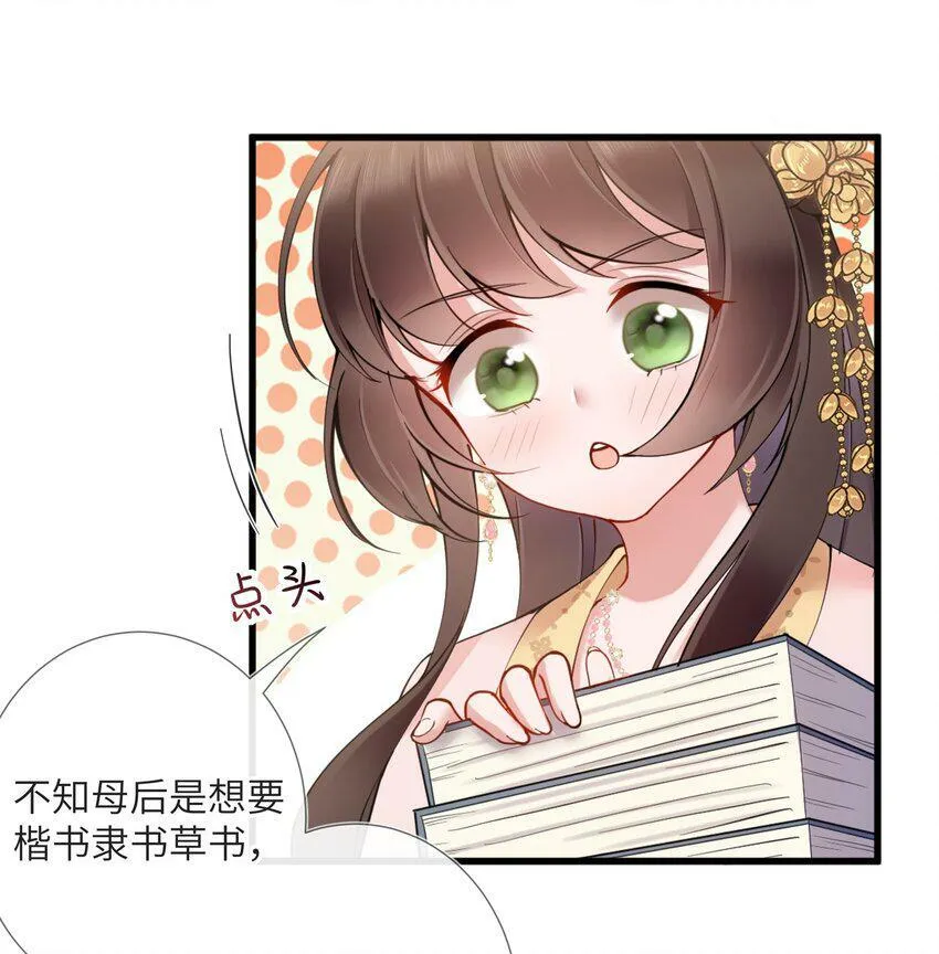 第三话 独倚阑干心绪乱28