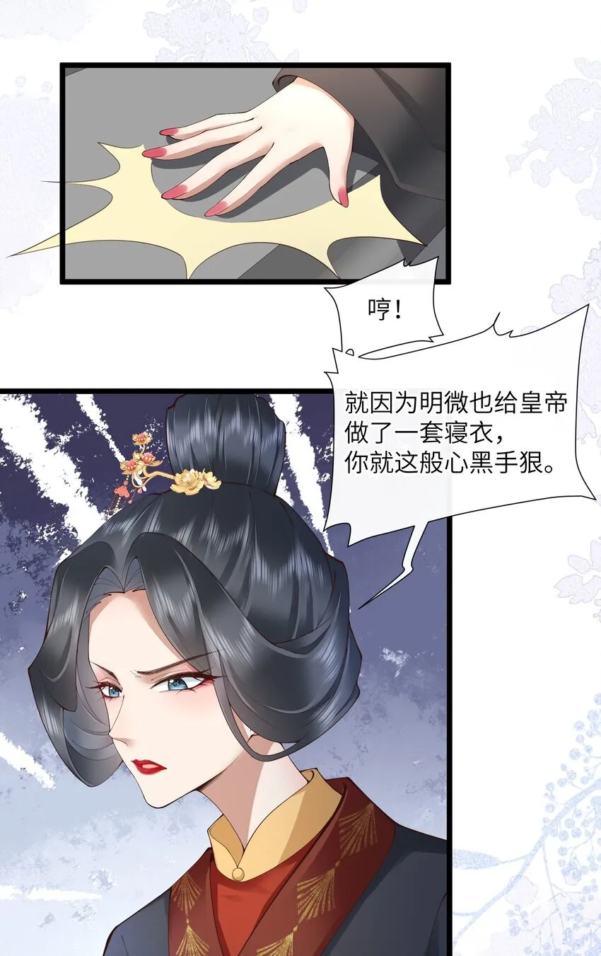 026 小人计己私22