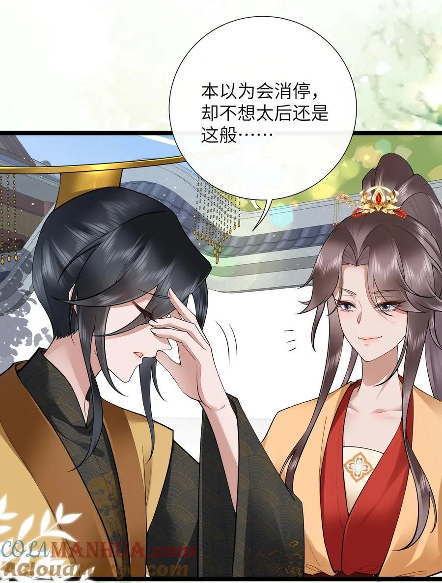 037 相思本是无凭语26