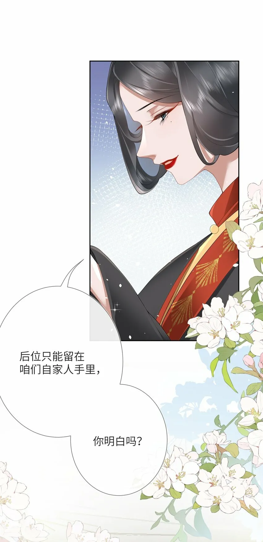 第九话 今宵好向郎边去20