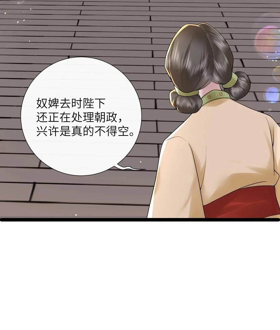 047 轮到相思没处辞19