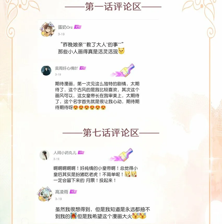 第八话 欲把相思说似谁40
