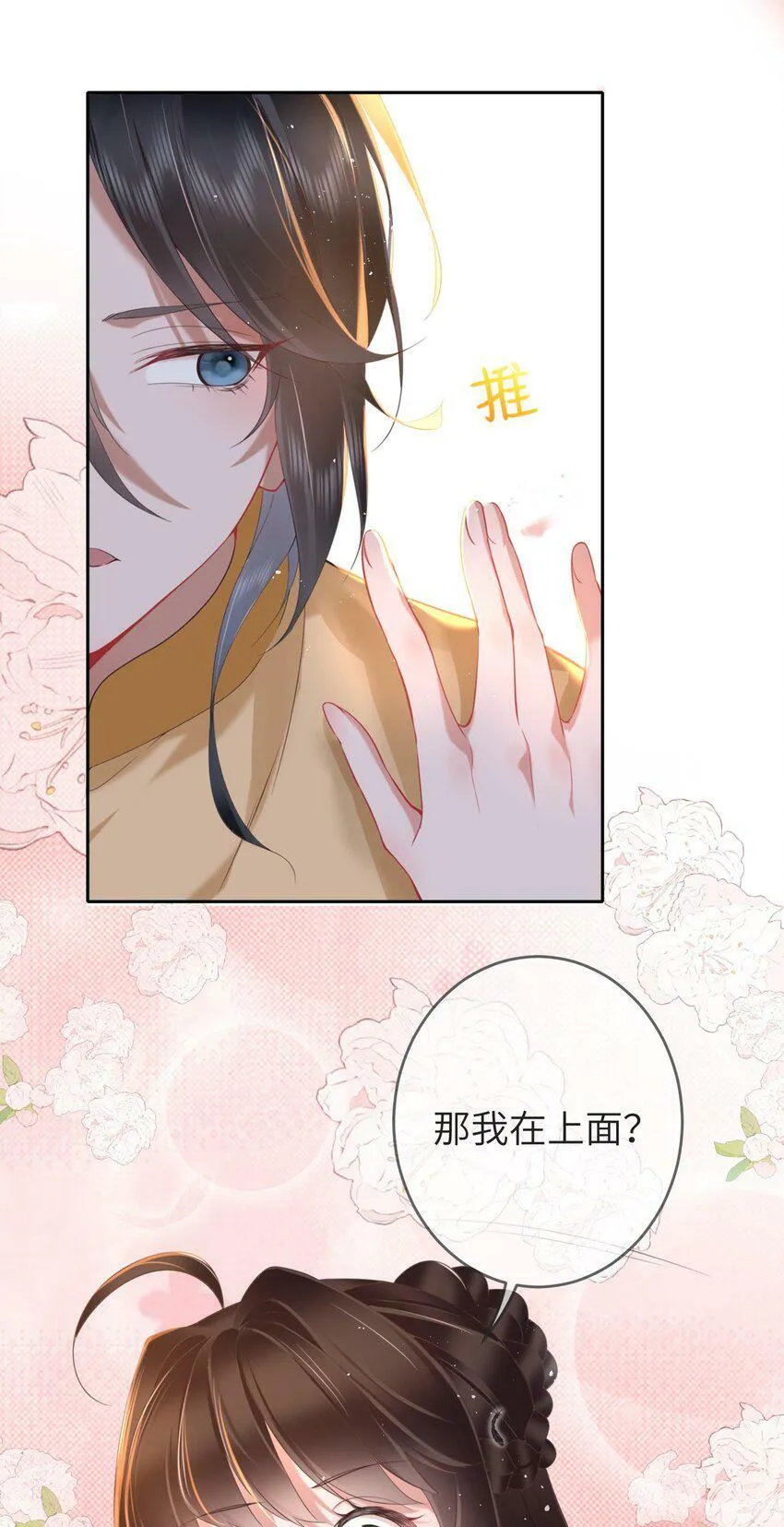 第七话 粉融香汗流山枕17