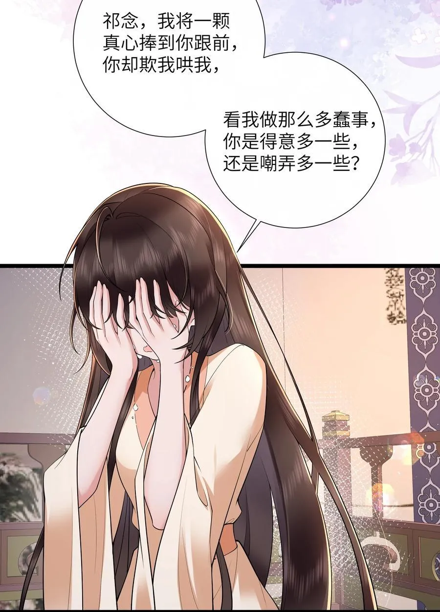 041 薄雾浓云愁永昼19