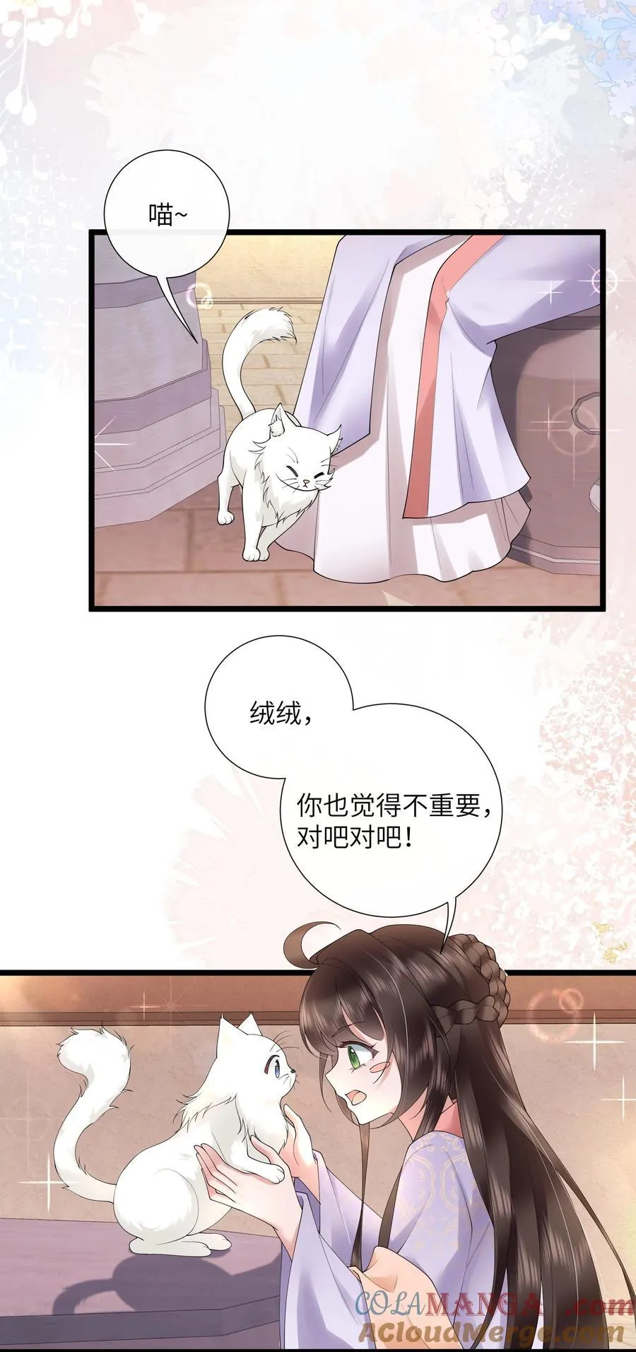 第46话 此情无计可消除24